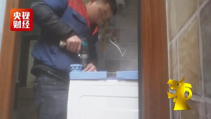 家用電器安裝服務亂象遭3·15曝光，行業一夜難眠