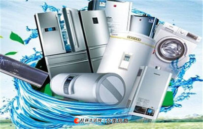 專業守護居家舒適，桂林飛宏家電與您同行